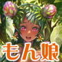 ドライアドっ娘ともんすたー娘10