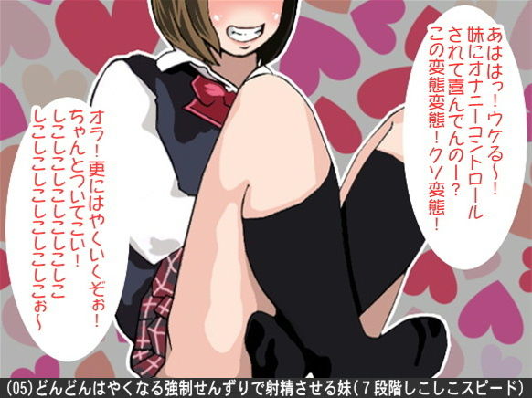 オナ指示、オナサポボイス10本セット＋1（CV榊原瑠花様01） アイボイス エロ画像6