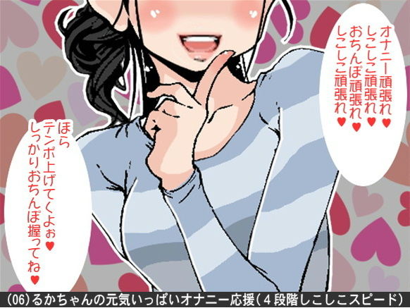 オナ指示、オナサポボイス10本セット＋1（CV榊原瑠花様01） アイボイス エロ画像7