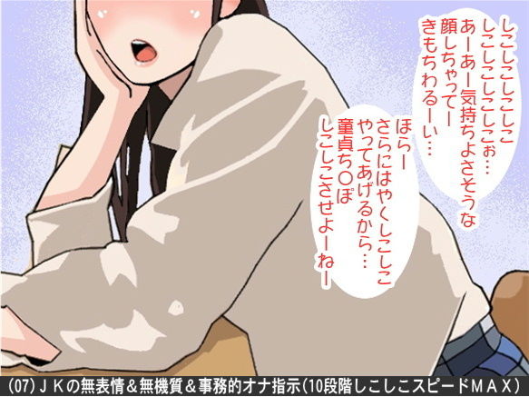 オナ指示、オナサポボイス10本セット＋1（CV榊原瑠花様01） アイボイス エロ画像8