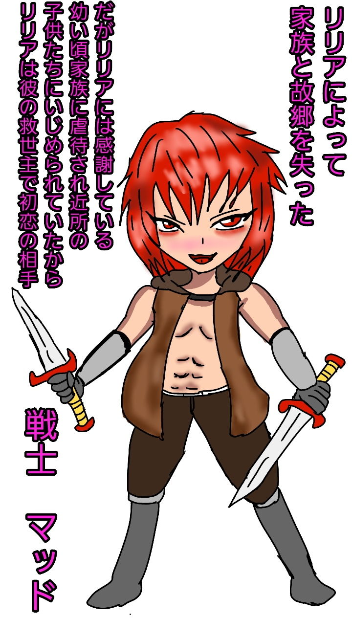 魔女の魔王とヤンデレショタ戦士 同人サークル  ルナ エロ5