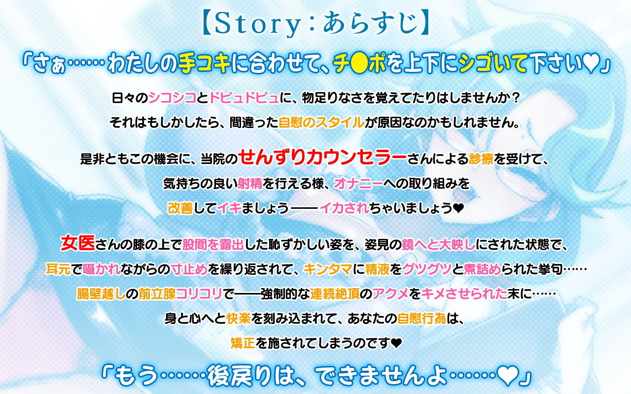 サンプル-オナ指示せんずりカウンセラーさん♪ 〜鏡を見ながらいっしょにシコシコ〜 - サンプル画像