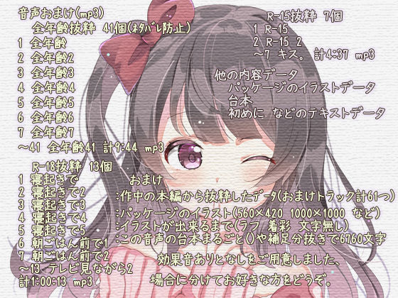 必然的セックス欲求 音声 画像2