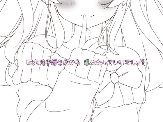 必然的セックス欲求 音声 画像4