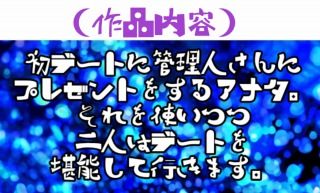 サンプル-ヒミツのシェアハウスvol.3（管理人さんと初デート） - サンプル画像