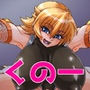 対矛忍さらら