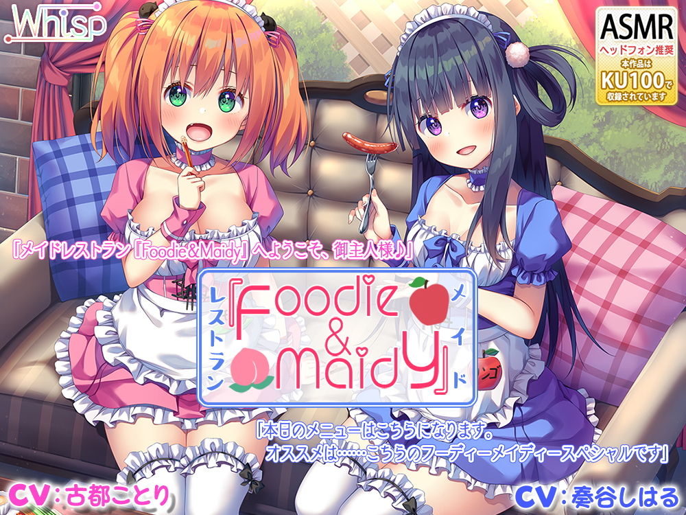 メイドレストラン『Foodie＆Maidy』（フーディーメイディー） Whisp エロ2
