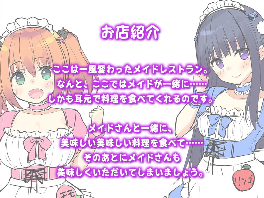 メイドレストラン『Foodie＆Maidy』（フーディーメイディー） Whisp エロ4