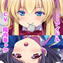 ロリどるの裏おぷ3にんだけのとくてんかい