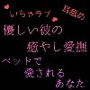 優しい彼の癒やしエッチ疲れたあなたを絶頂させるこんどうくんの場合