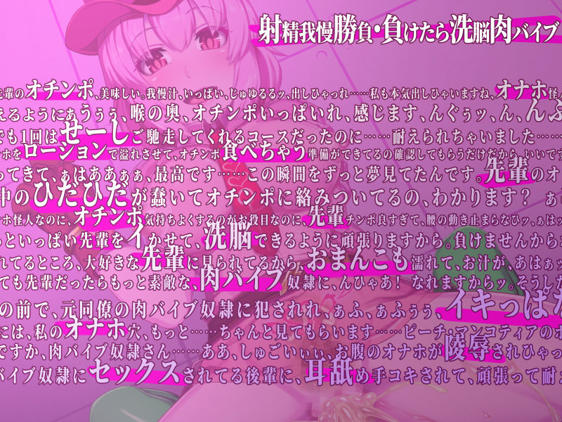 エロ漫画悪堕ちオナホ怪人に改造された後輩に洗脳調教で射精我慢勝負をする話。(ドダメ屋さん)