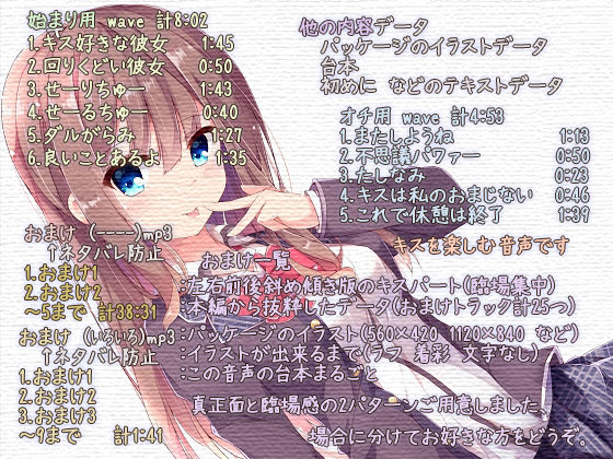 道楽主義のキス趣味嗜好 音声 画像2