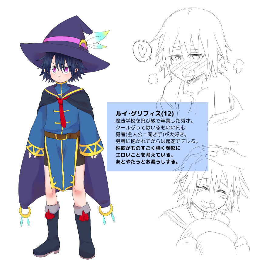 勇者のことが大好きな少年冒険者秀才魔術師ルイ スズタニーランド！ エロ4