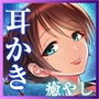 【耳かき・耳舐め】うたかたの宿 秋の月見【バイノーラル・癒やし】