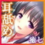 【正月・耳舐め】うたかたの宿 新年初詣【バイノーラル・癒やし】