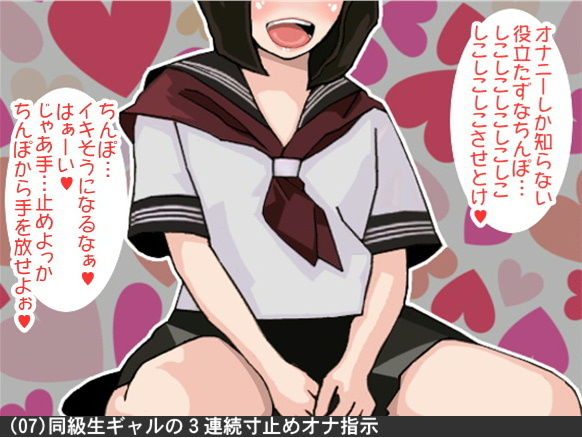 オナ指示、オナサポボイス10本セット（CV如月なずな様16） アイボイス エロ画像8