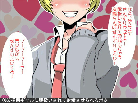 オナ指示、オナサポボイス10本セット（CV如月なずな様16） アイボイス エロ画像9
