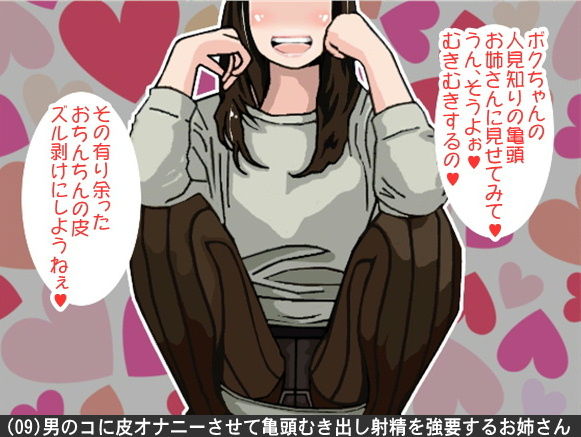 オナ指示、オナサポボイス10本セット（CV如月なずな様16） アイボイス エロ画像10