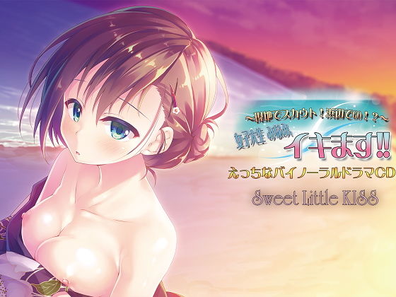 ハイレゾ48K/バイノーラル~現地でスカウト!浜辺でGO!?~女子大生 みなみ、イキます!!