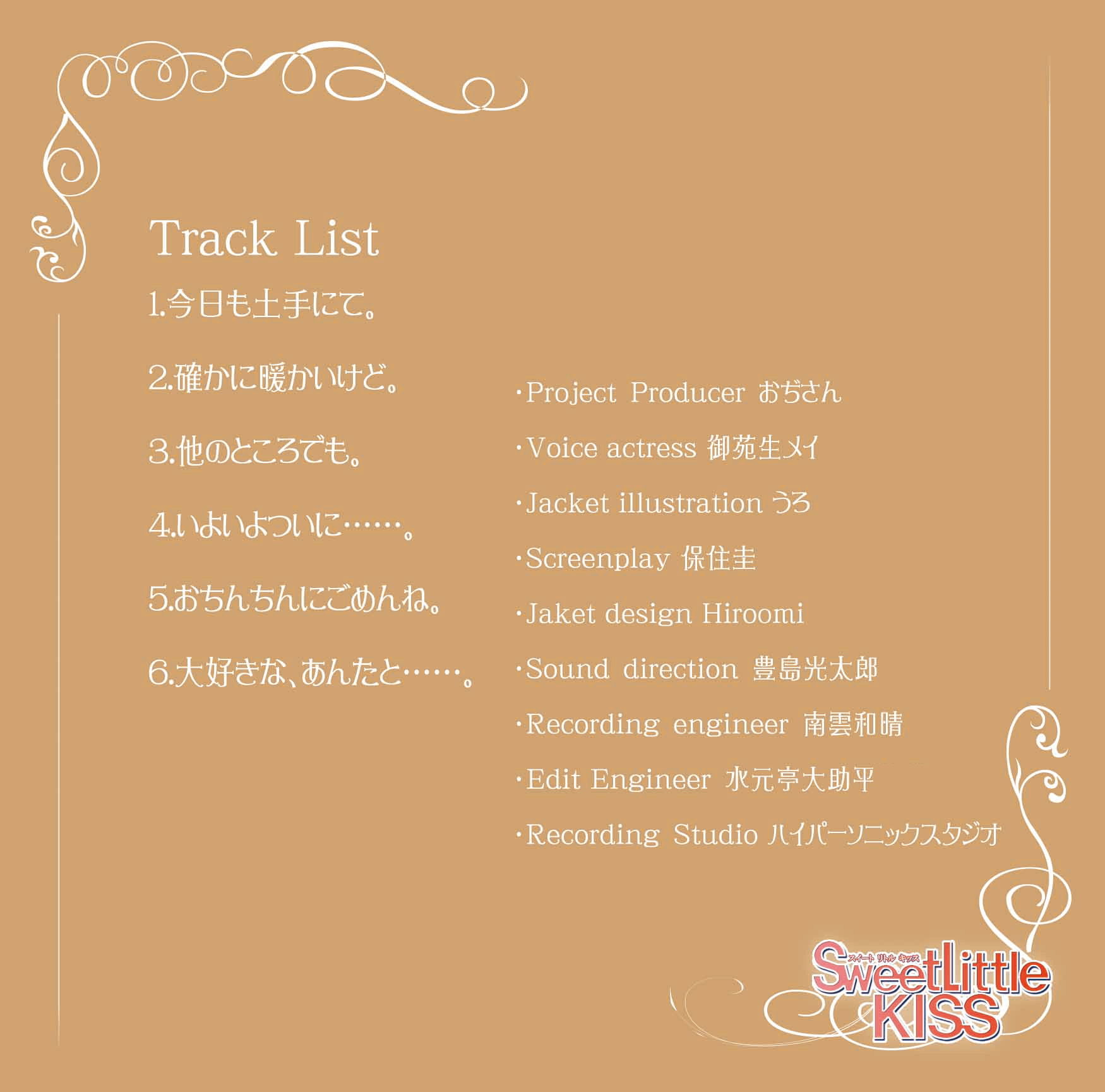 バイノーラルドラマ今日も土手にて処女塚さんハイレゾ48K対応 Sweet Little KISS エロ3