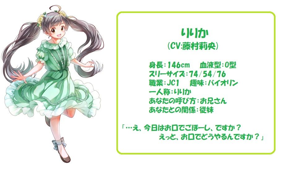 お口で優しく癒されたい！ 〜Vol.2 素直な従妹・りりか編〜 黒翡翠工房 エロ画像3