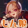 ロリババアって呼ぶなァンパイアっ娘ともんすたー娘11