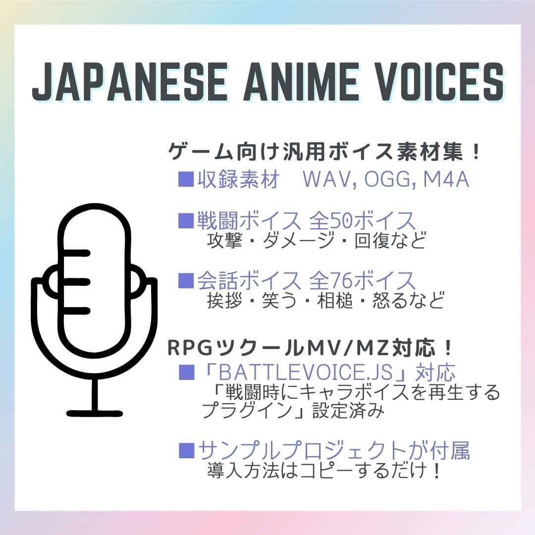 Japanese Anime Voices:Female Character Series Vol.7 画像3