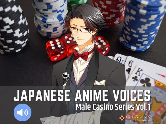 Japanese Anime Voices:Male Casino Series Vol.1