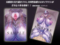 SEXTHEEND〜クリーチャー・逆レ●プ強●受胎〜