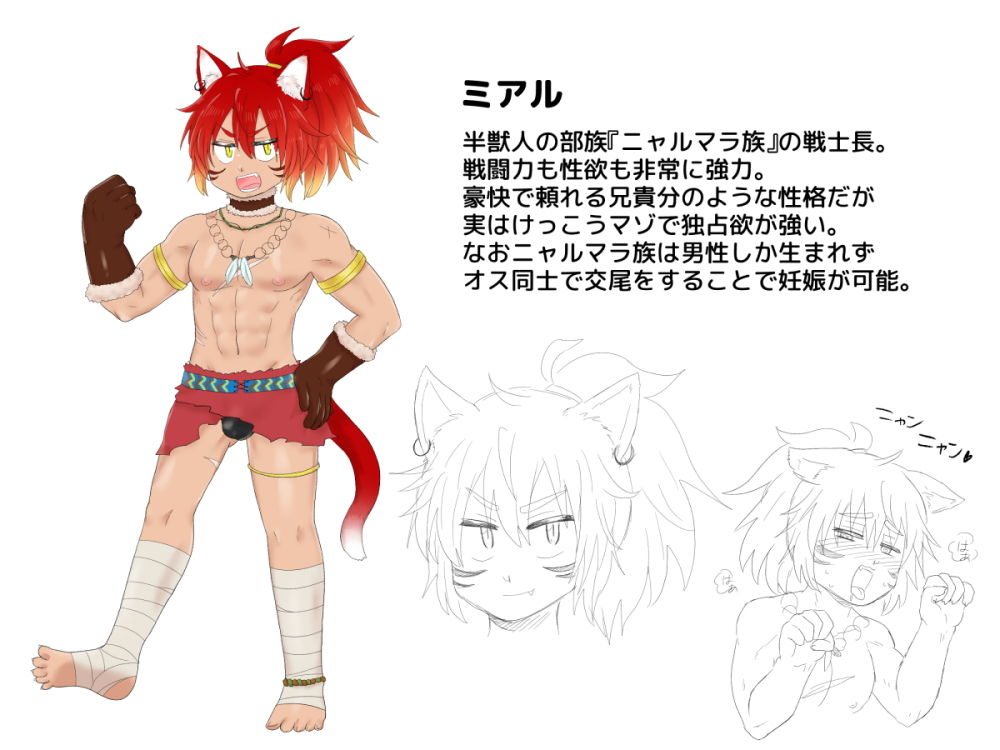 発情！猫耳部族♂！メスイキにゃんにゃん孕ませ交尾 スズタニーランド！ エロ4
