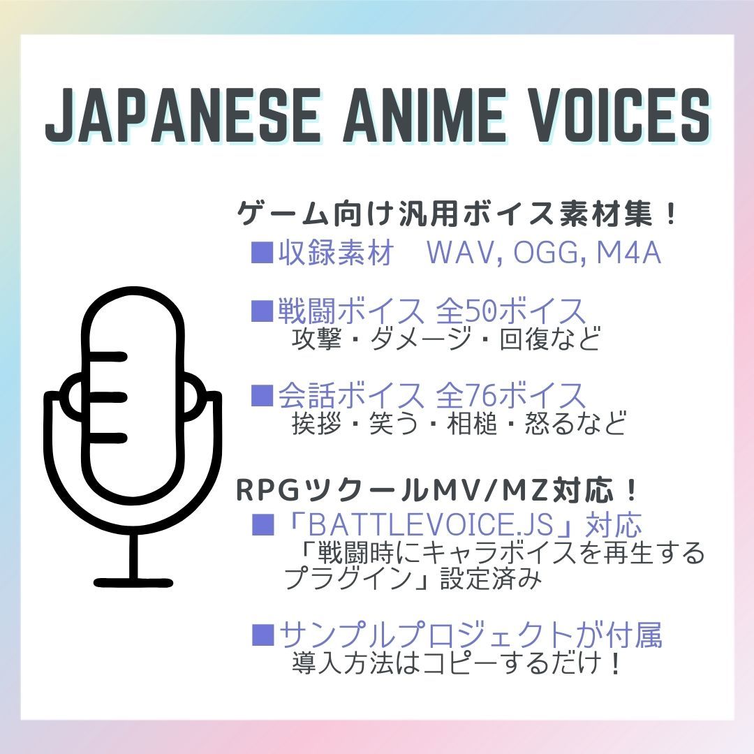 Japanese Anime Voices:Female Character Series Vol.10(ボイスレック) - FANZA同人