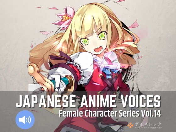 Japanese Anime Voices:Female Character Series Vol.14