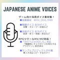 Japanese Anime Voices:Male Character Series Vol.9 画像2