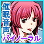 いつも優しい先輩OLのごほうび催●