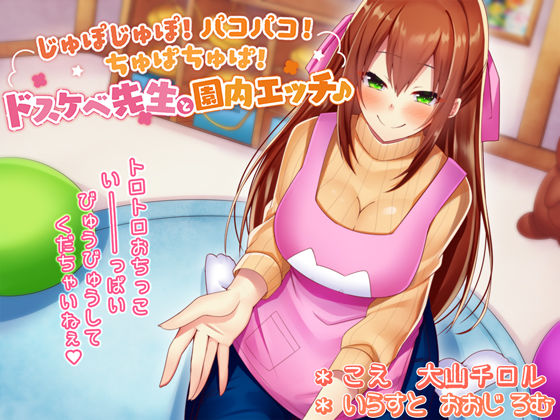 【バイノーラル＊KU100】じゅぽじゅぽ！パコパコ！ちゅぱちゅぱ！ドスケベ...[豚骨ウェーブ]