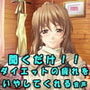 甘えさせてくれる彼女の癒し系ダイエット応援ボイス