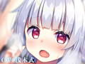 なわばり弐〜双狼ちゃんの縄張り温泉に入ったあなたは両耳をもっとえっちに癒される〜
