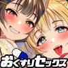 敗北ヒロイン強 絶頂拷問 淫堕屈服01 崩壊絶頂する巫女剣士 九条綾乃 カオティックブリード Fanza同人