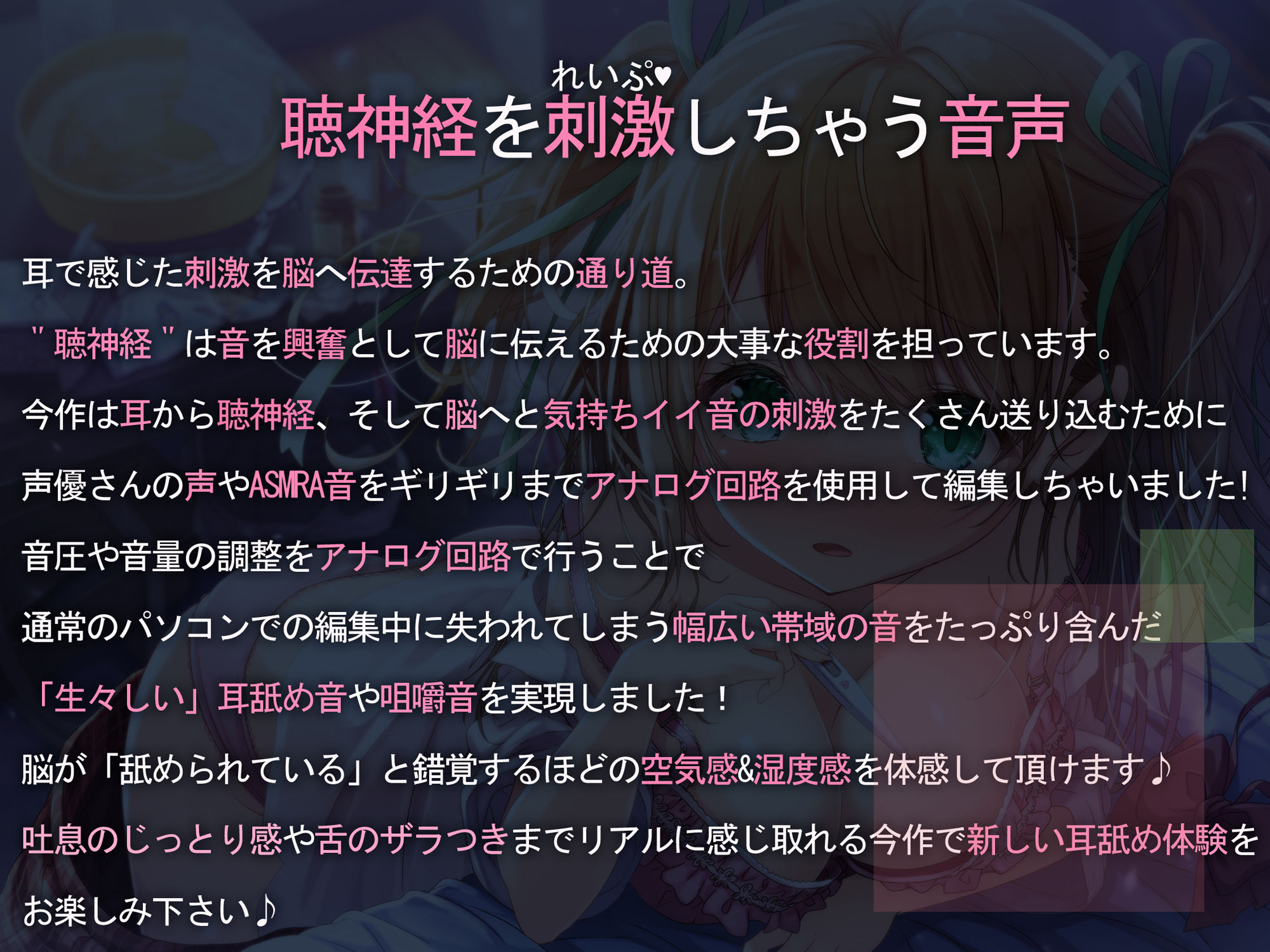 強●的にお耳を気持ちよくされちゃう聴神経レ●プ音声〜あの子と意識混濁セックスしちゃうお話〜【ハイレゾ＆バイノーラル♪】 画像1