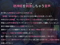 強●的にお耳を気持ちよくされちゃう聴神経レ●プ音声〜あの子と意識混濁セックスしちゃうお話〜【ハイレゾ＆バイノーラル♪】
