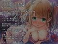 強●的にお耳を気持ちよくされちゃう聴神経レ●プ音声〜あの子と意識混濁セックスしちゃうお話〜【ハイレゾ＆バイノーラル♪】