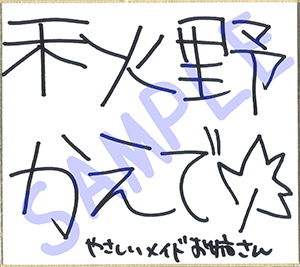 【新・超ぐっぽり耳舐め！！】優しいメイドお姉さんに甘えた〜い！童貞卒業委員会♪【KU100バイノーラル】 画像1