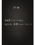 サマーフォーリー
