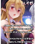 【快楽堕ち】サキュバスサヴァイブ-淫魔の姉妹に捕らわれた僕