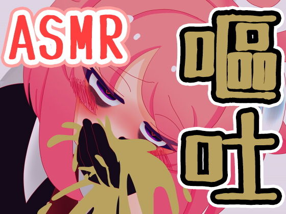真園あきらのゲロ祭りその3[サンドバッグ実験施設] 