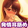 【Exトラック＆台本追加版】昼は真面目な風紀委員、夜はあなた大好きドスケベ変態彼女♪【KU100×ハイレゾ×リアルサウンド】