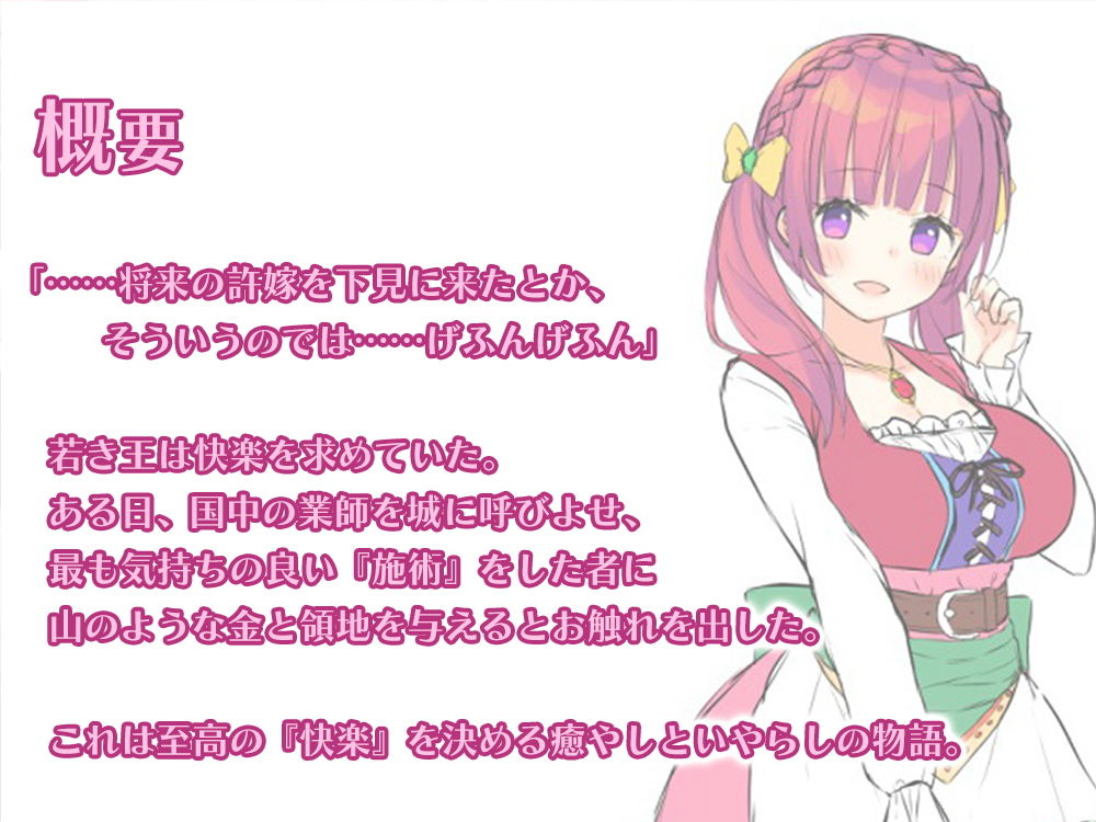 【プリンセス耳かきエッチ】『Healing of King~世間知らずなプリンセスのエッチな作法~』画像no.2
