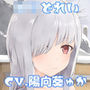 ロリどれい〜みふゆ〜