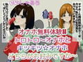 ドM騎士団総集編9