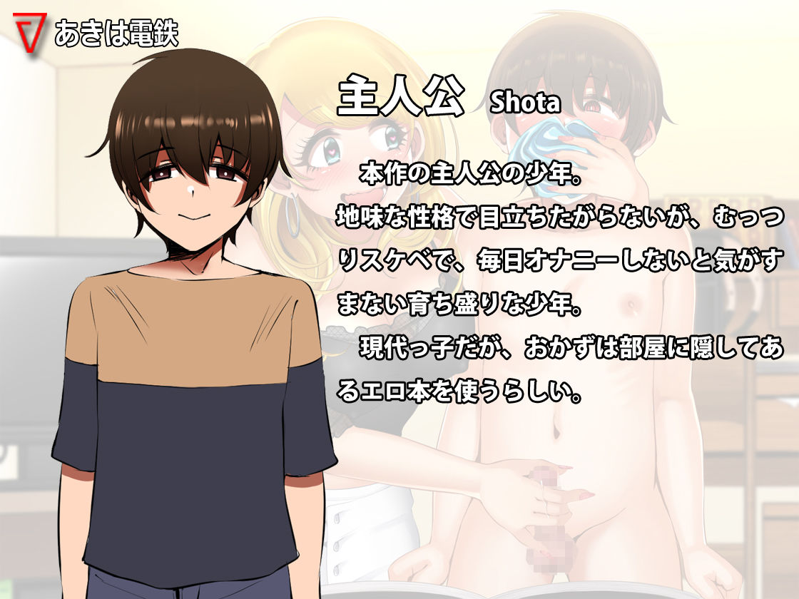 バイノーラル耳舐め＆おねショタ～ギャルお姉ちゃんに搾られるお話～...3